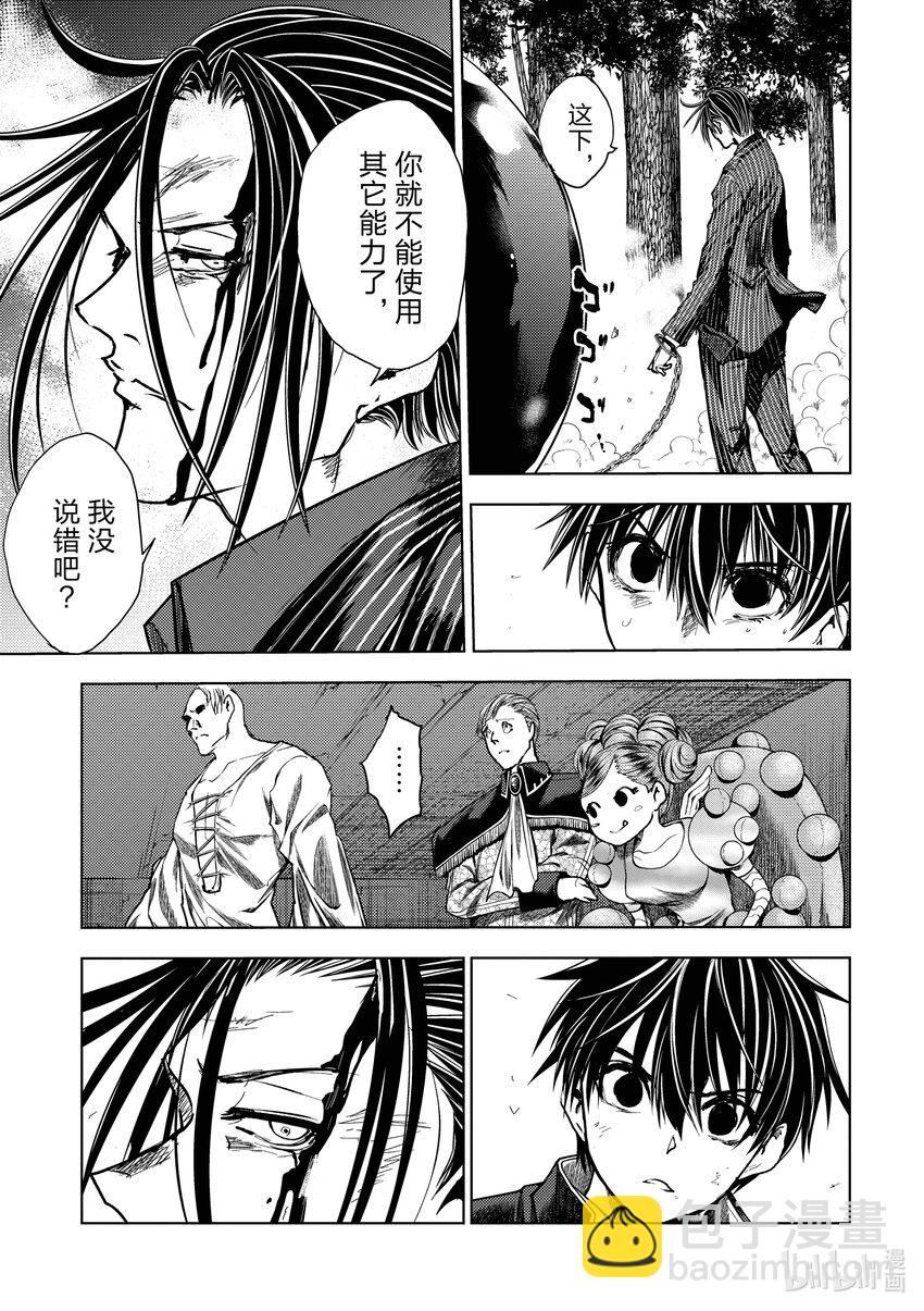 見面5秒開始戰鬥 - 230 230 - 4