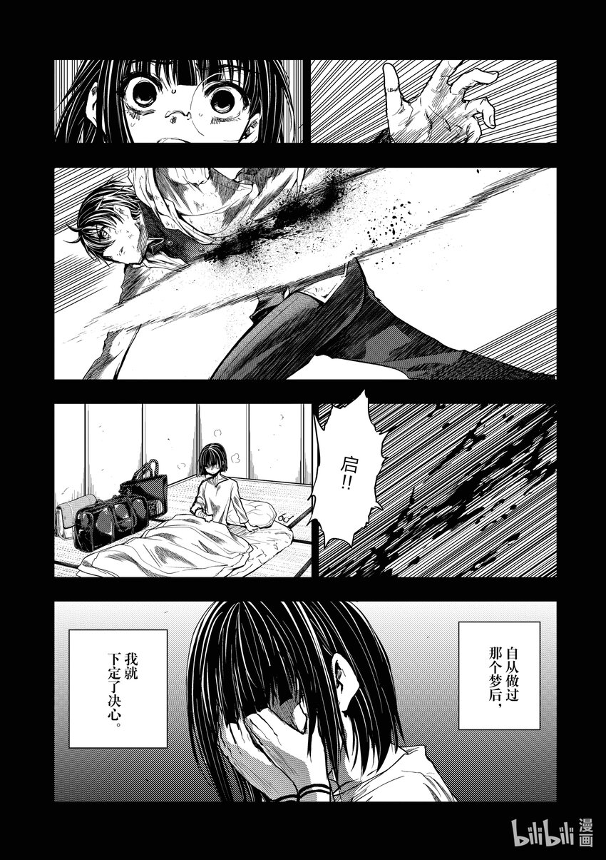 見面5秒開始戰鬥 - 232 232 - 1