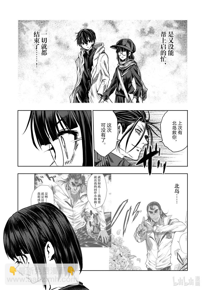 見面5秒開始戰鬥 - 232 232 - 3