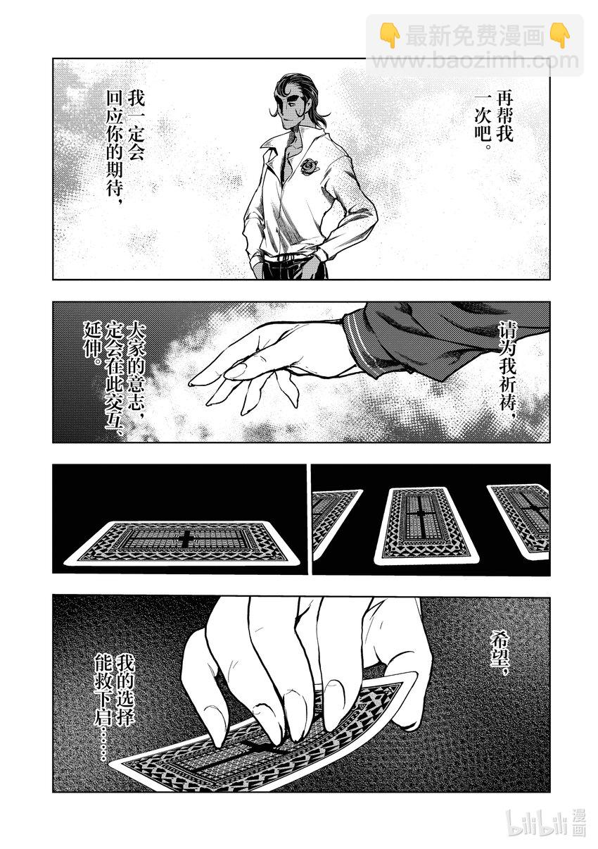 見面5秒開始戰鬥 - 232 232 - 1