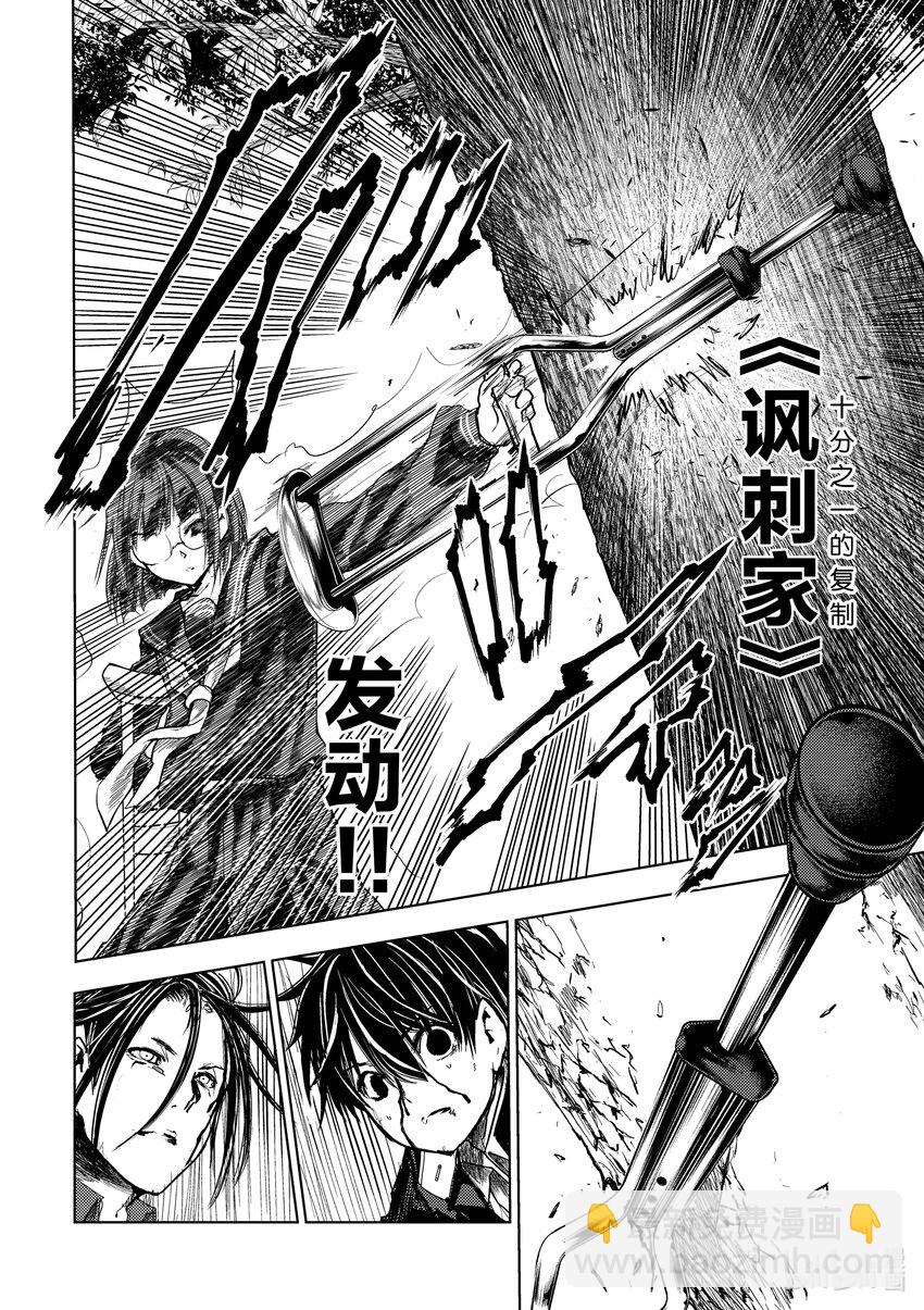 見面5秒開始戰鬥 - 232 232 - 2