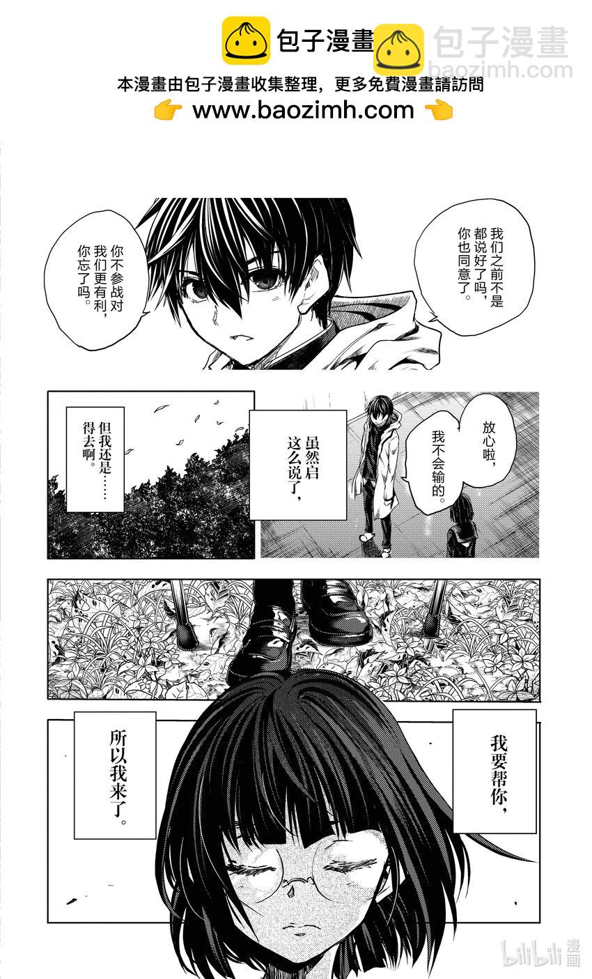 見面5秒開始戰鬥 - 232 232 - 2