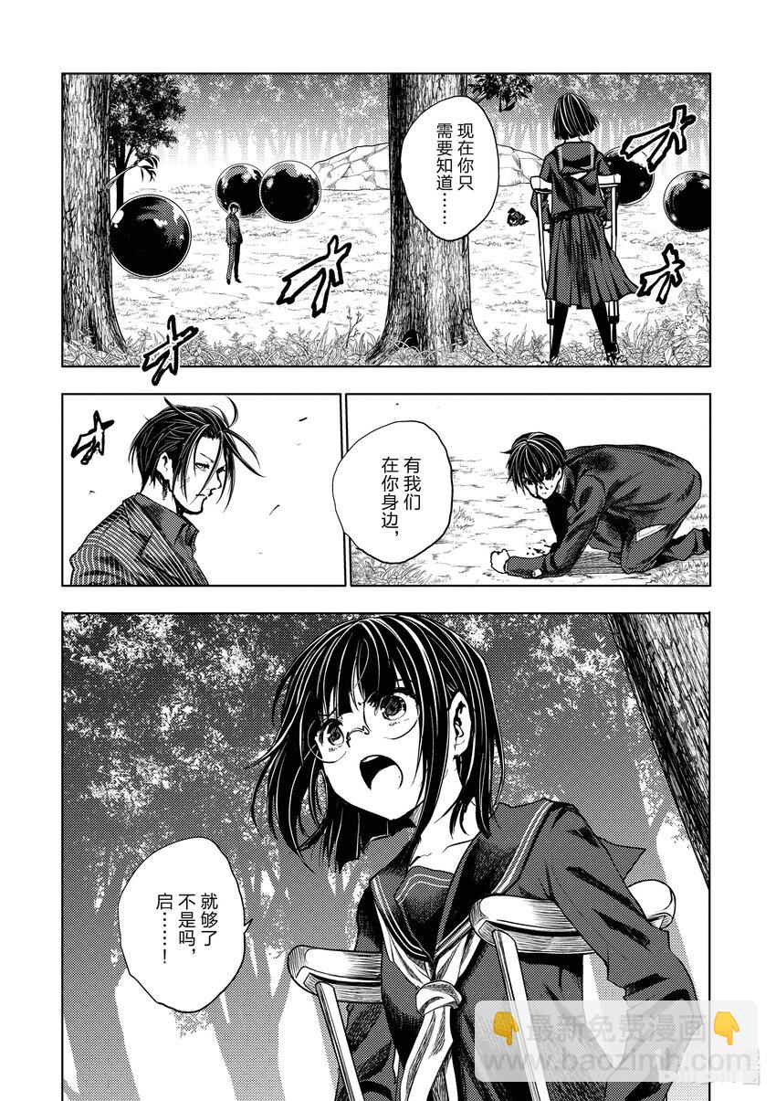 見面5秒開始戰鬥 - 232 232 - 4