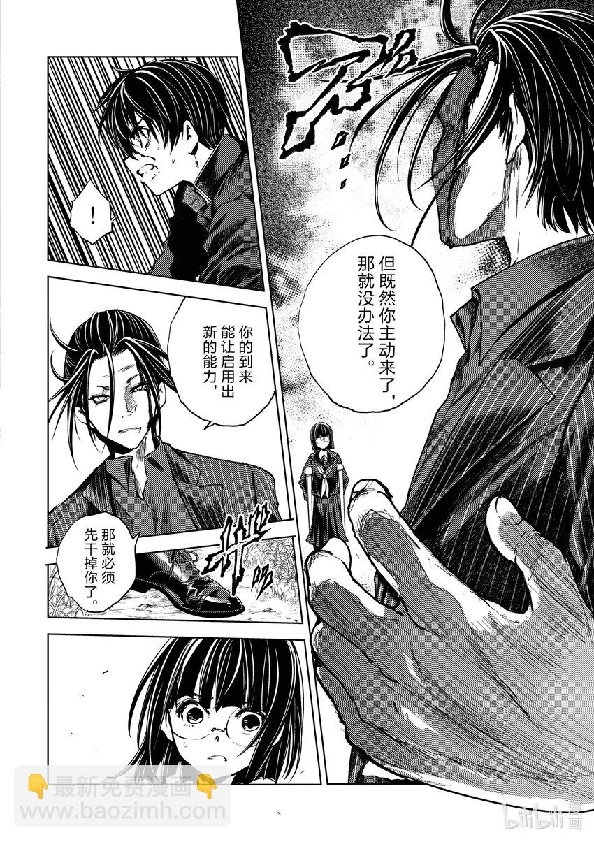 見面5秒開始戰鬥 - 232 232 - 2