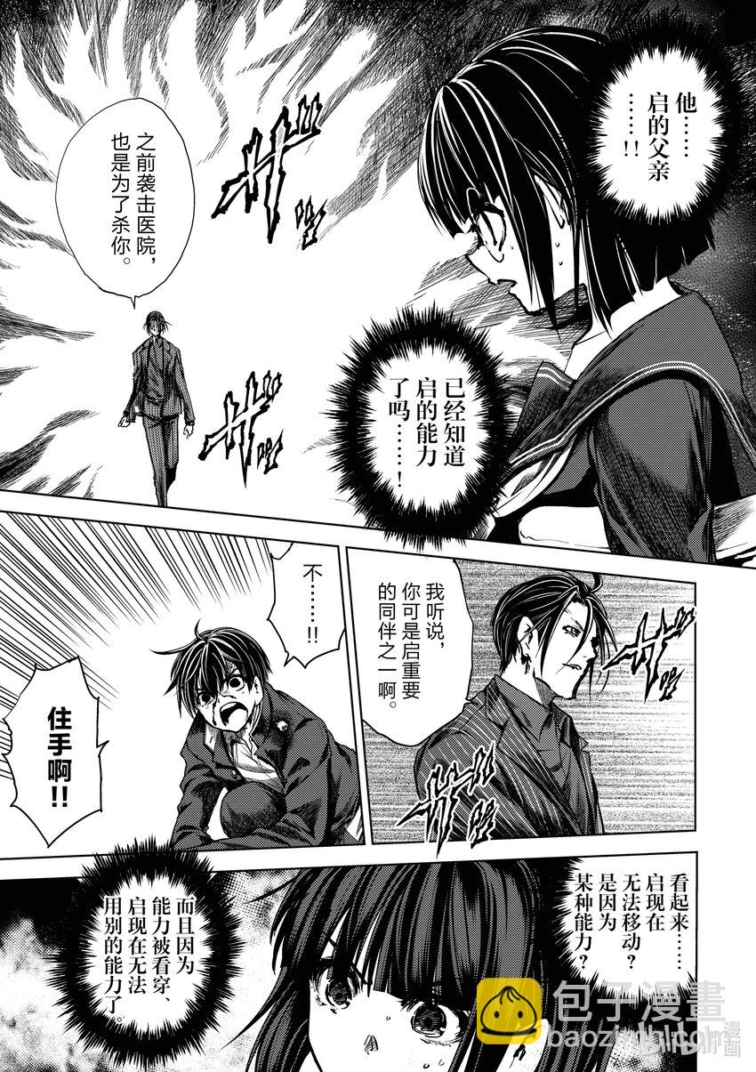 見面5秒開始戰鬥 - 232 232 - 3