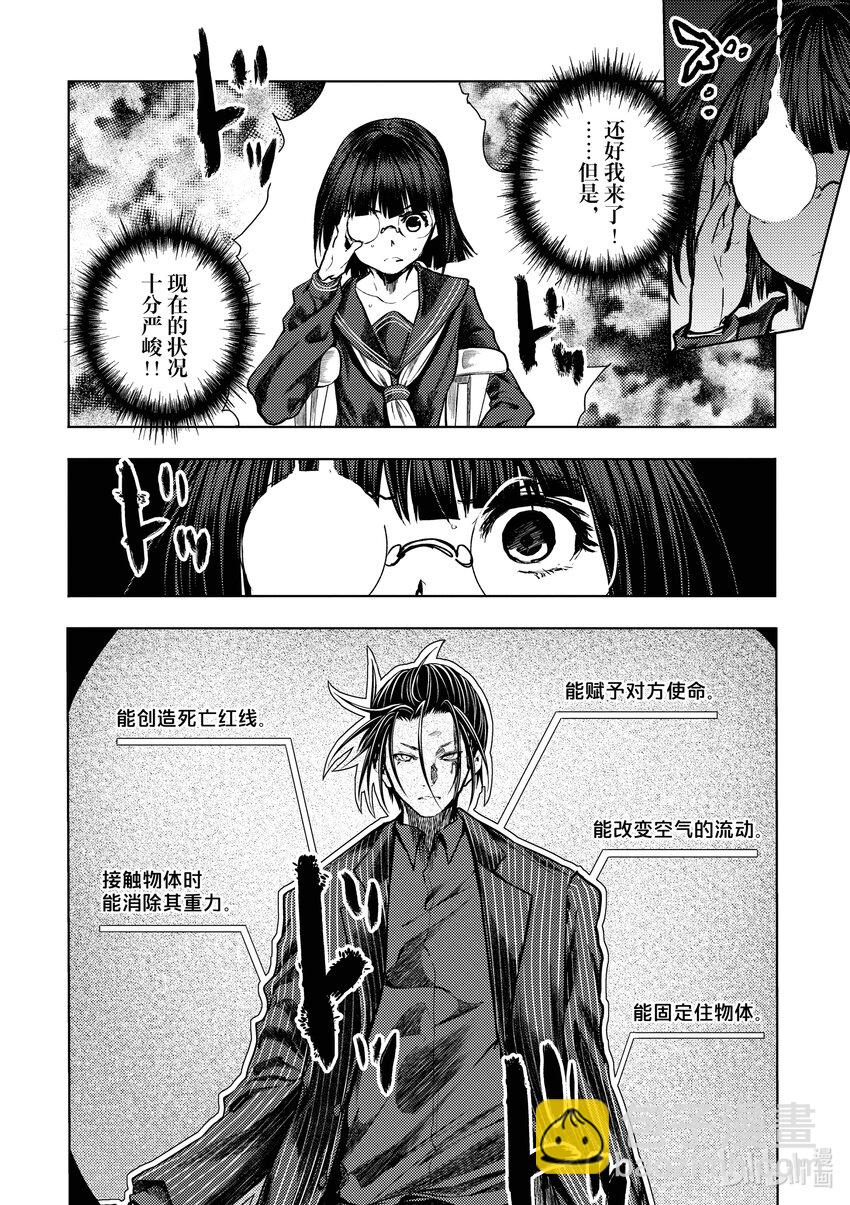 見面5秒開始戰鬥 - 232 232 - 4