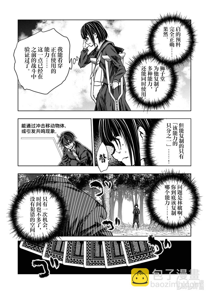 見面5秒開始戰鬥 - 232 232 - 1