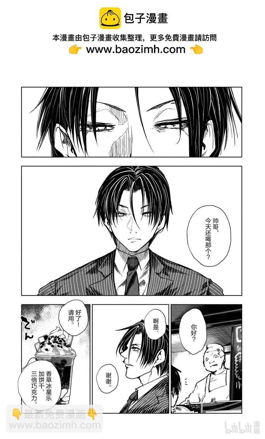 見面5秒開始戰鬥 - 234 234 - 2