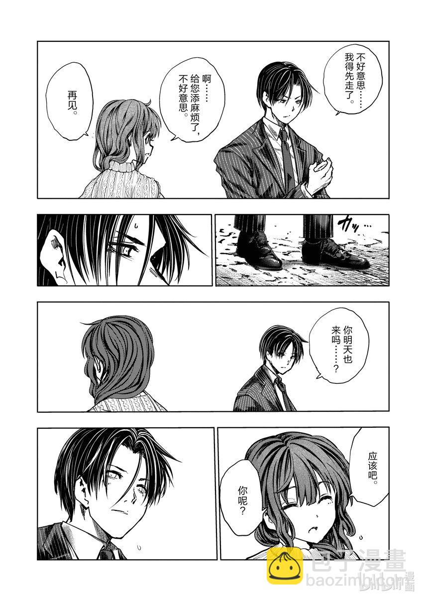 見面5秒開始戰鬥 - 234 234 - 1