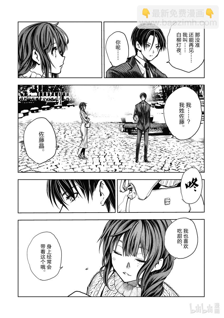 見面5秒開始戰鬥 - 234 234 - 2