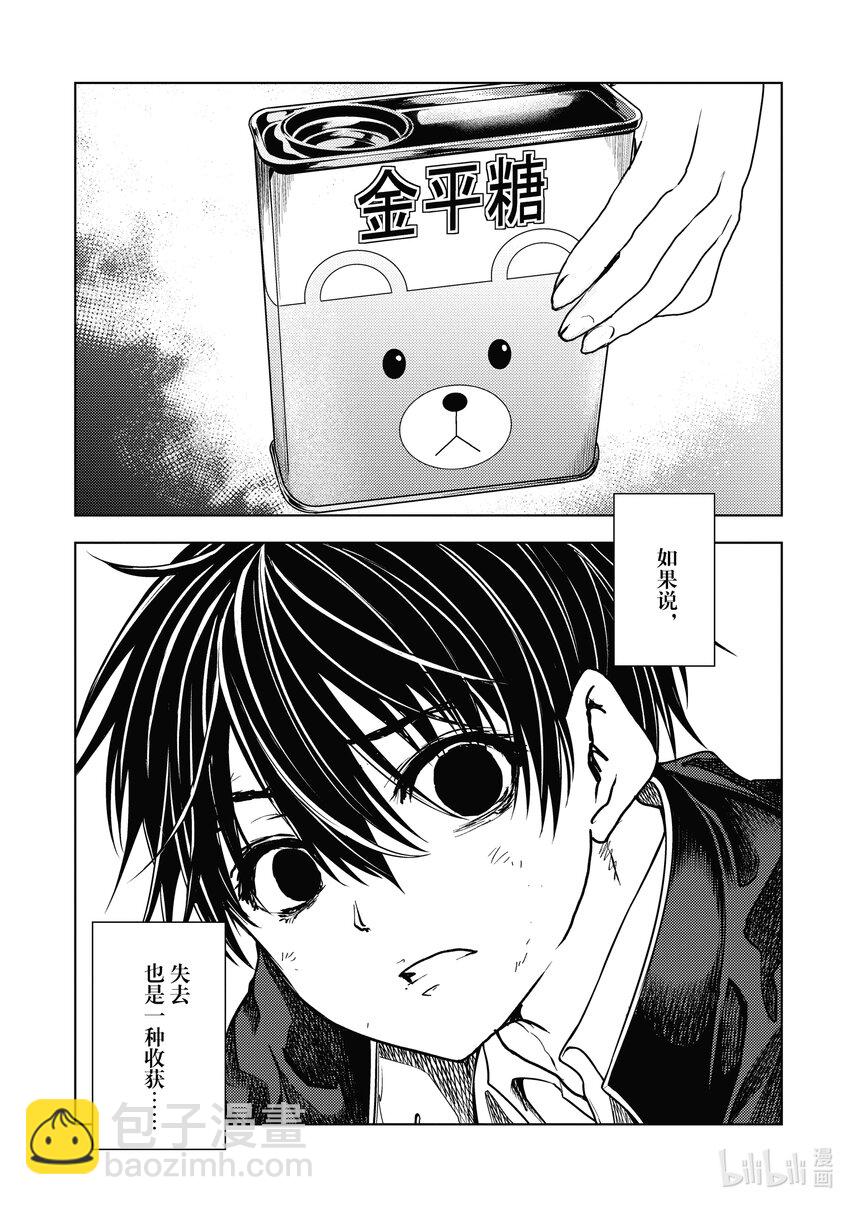 見面5秒開始戰鬥 - 234 234 - 3