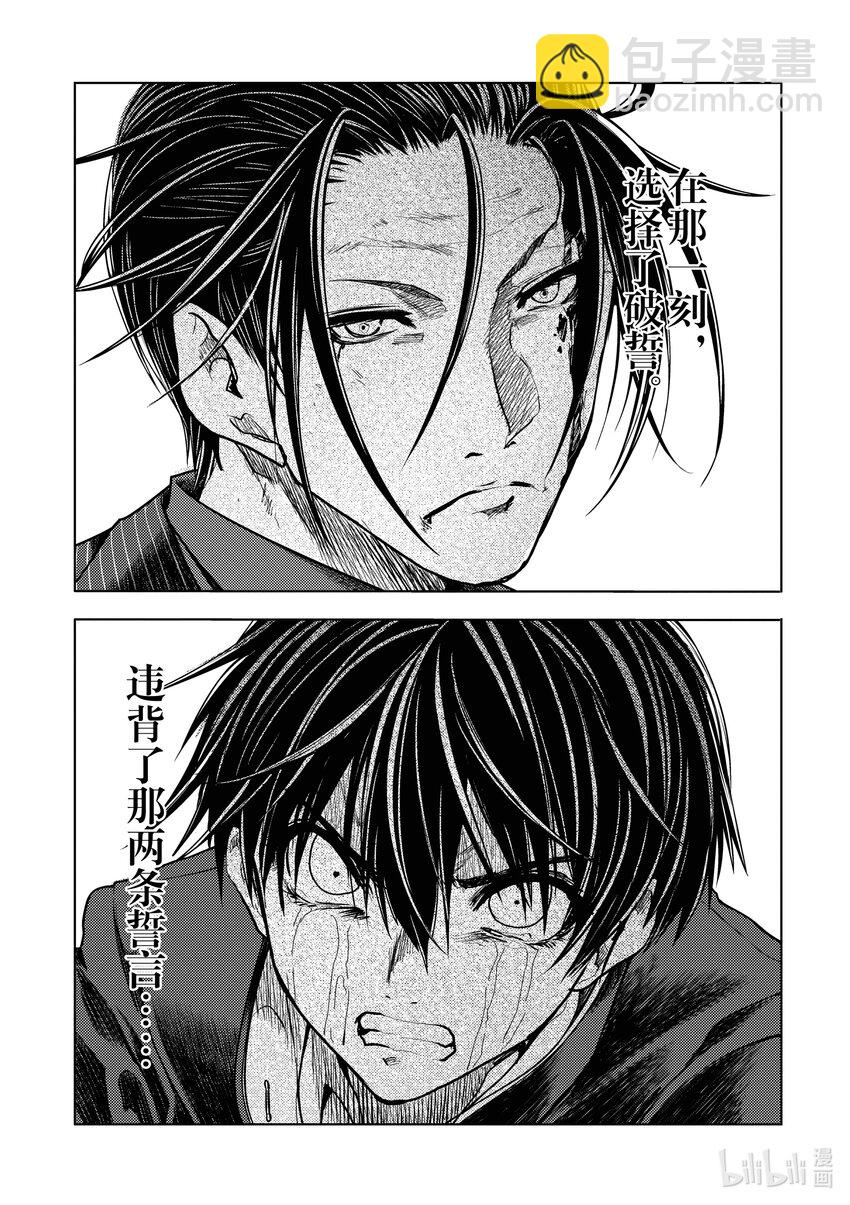 見面5秒開始戰鬥 - 236 236 - 5