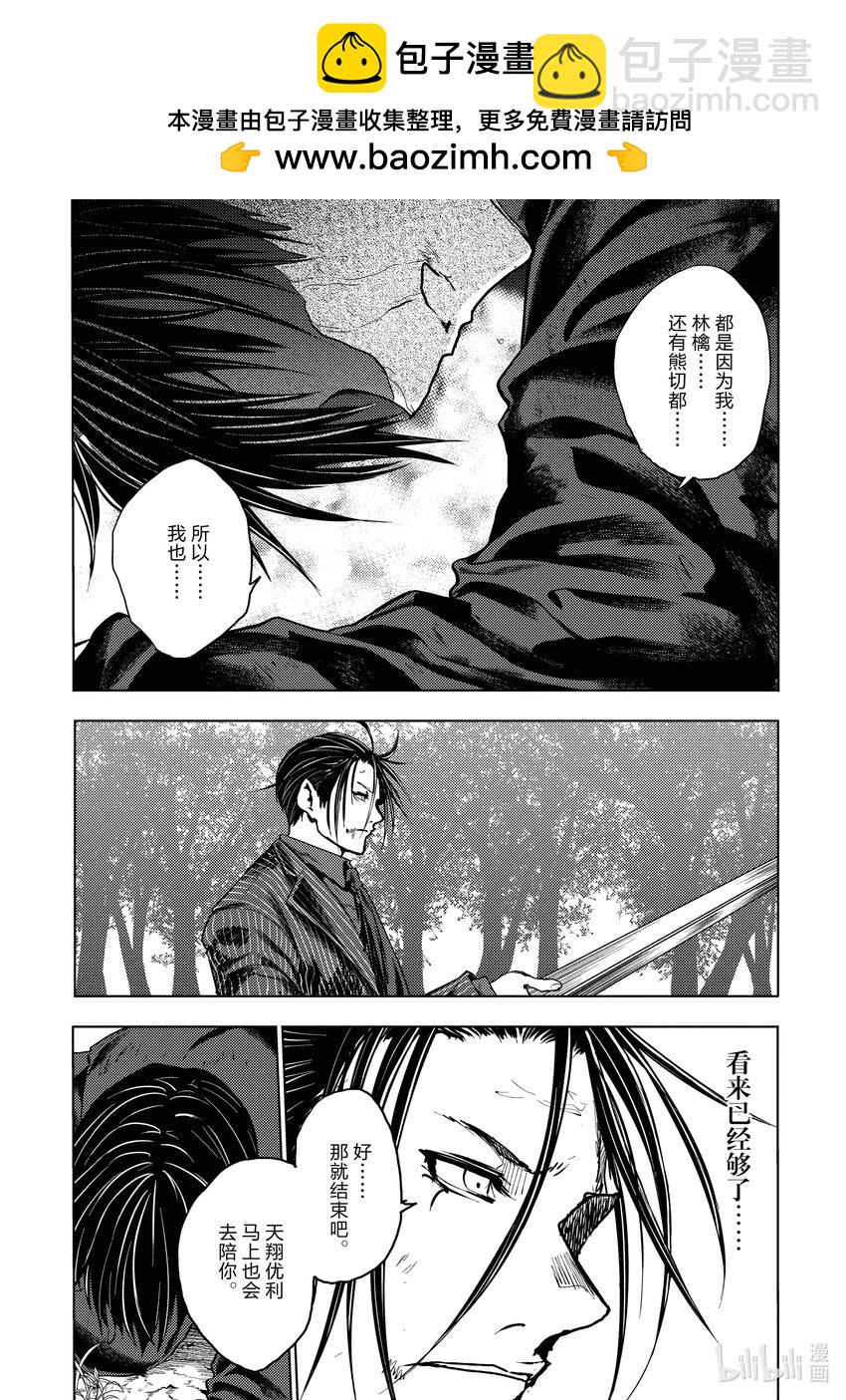 見面5秒開始戰鬥 - 236 236 - 4