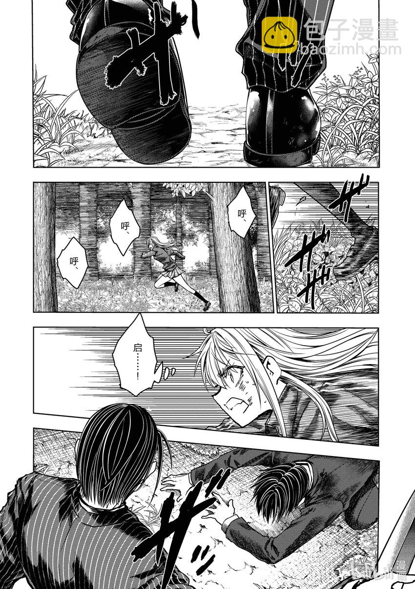 見面5秒開始戰鬥 - 236 236 - 5