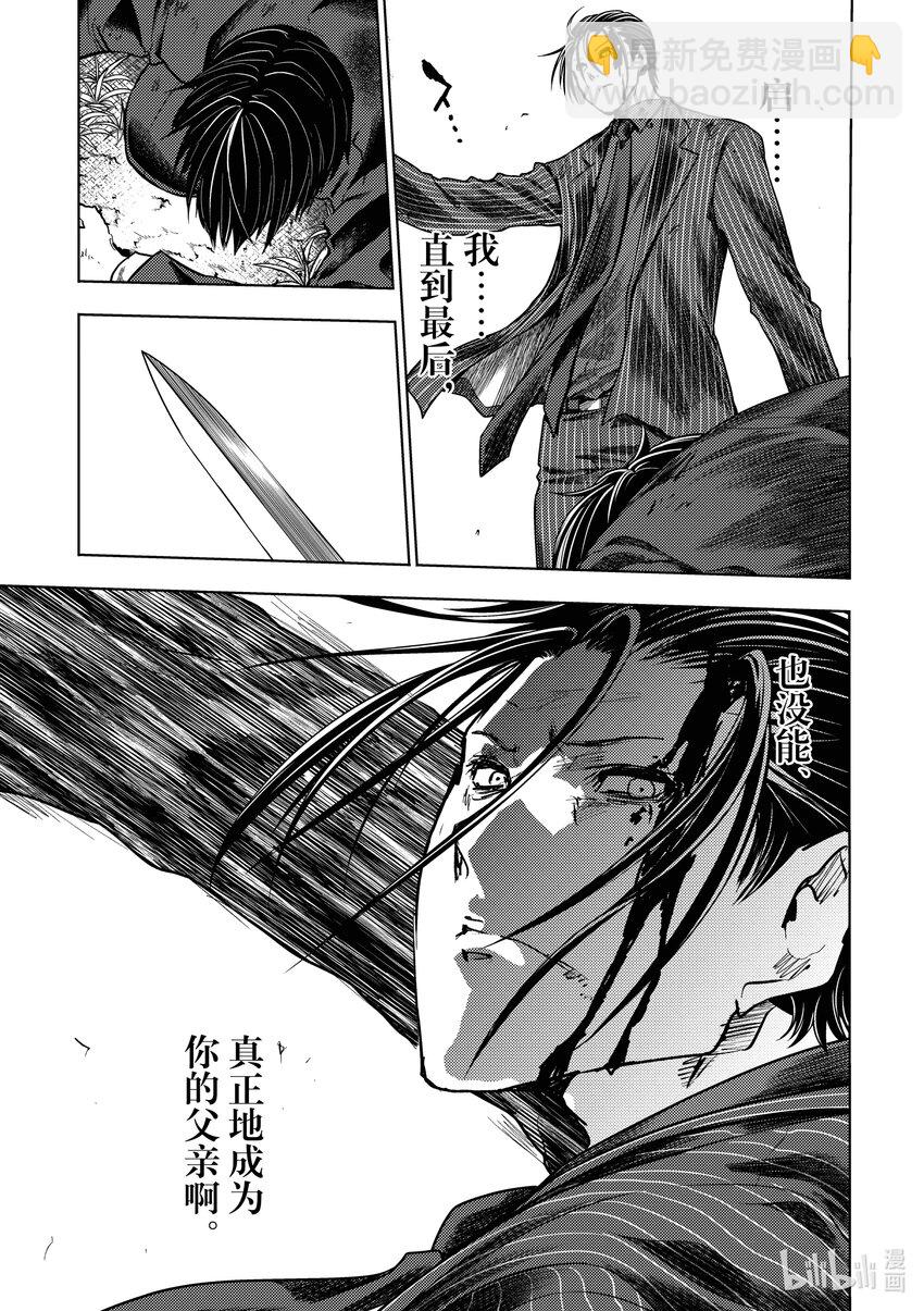 見面5秒開始戰鬥 - 236 236 - 1