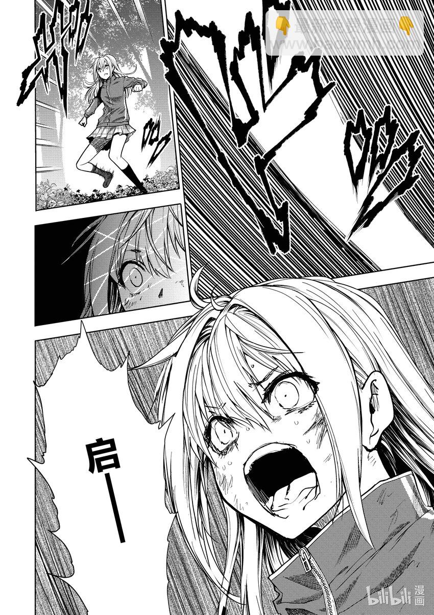 見面5秒開始戰鬥 - 236 236 - 2