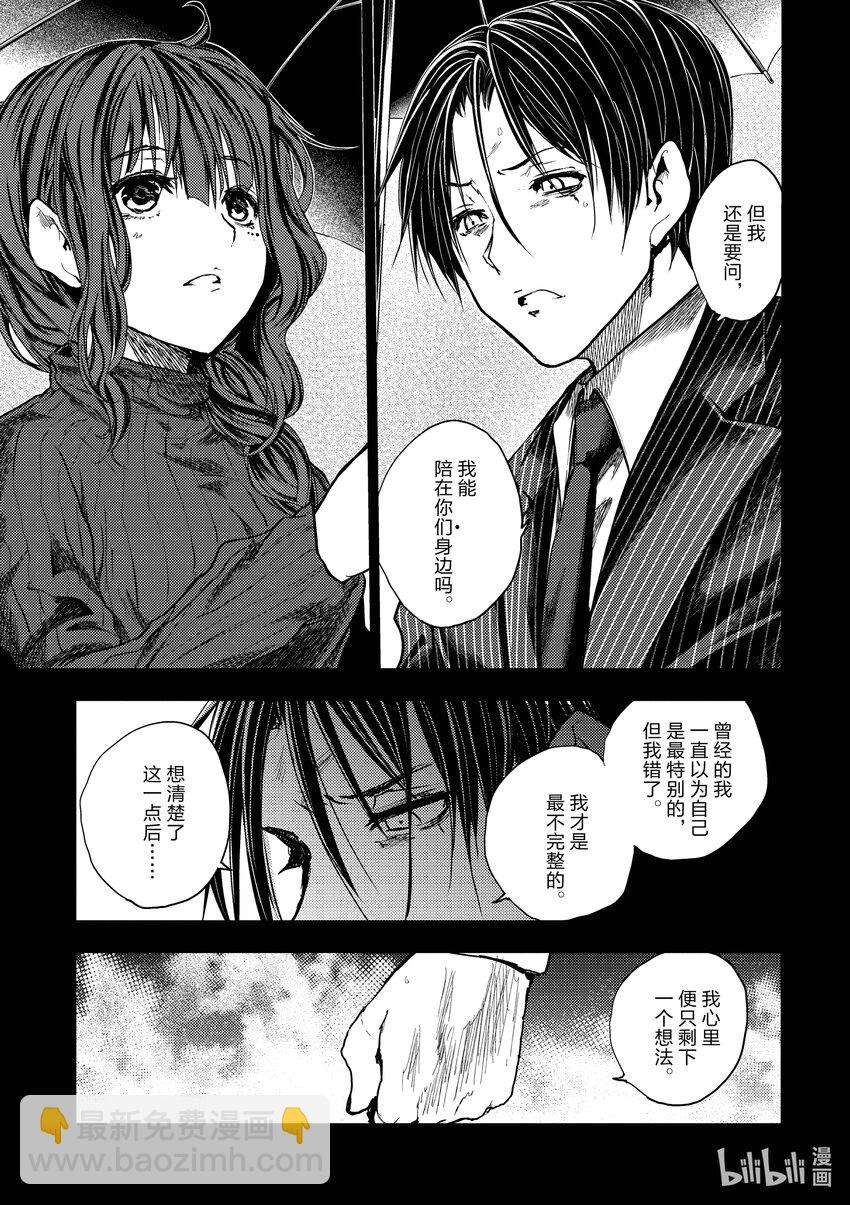 見面5秒開始戰鬥 - 236 236 - 2