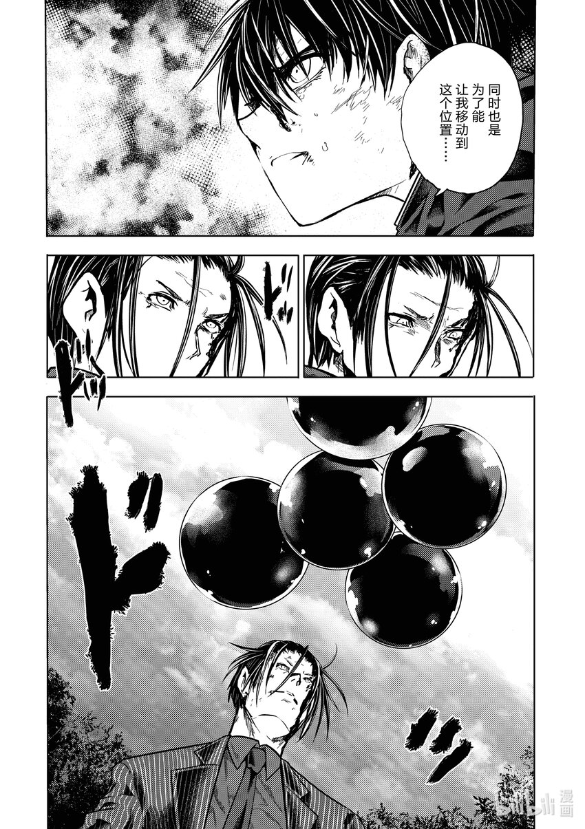 見面5秒開始戰鬥 - 238 238 - 1