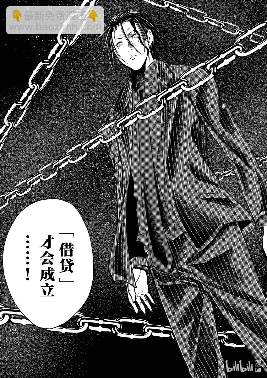 見面5秒開始戰鬥 - 238 238 - 4