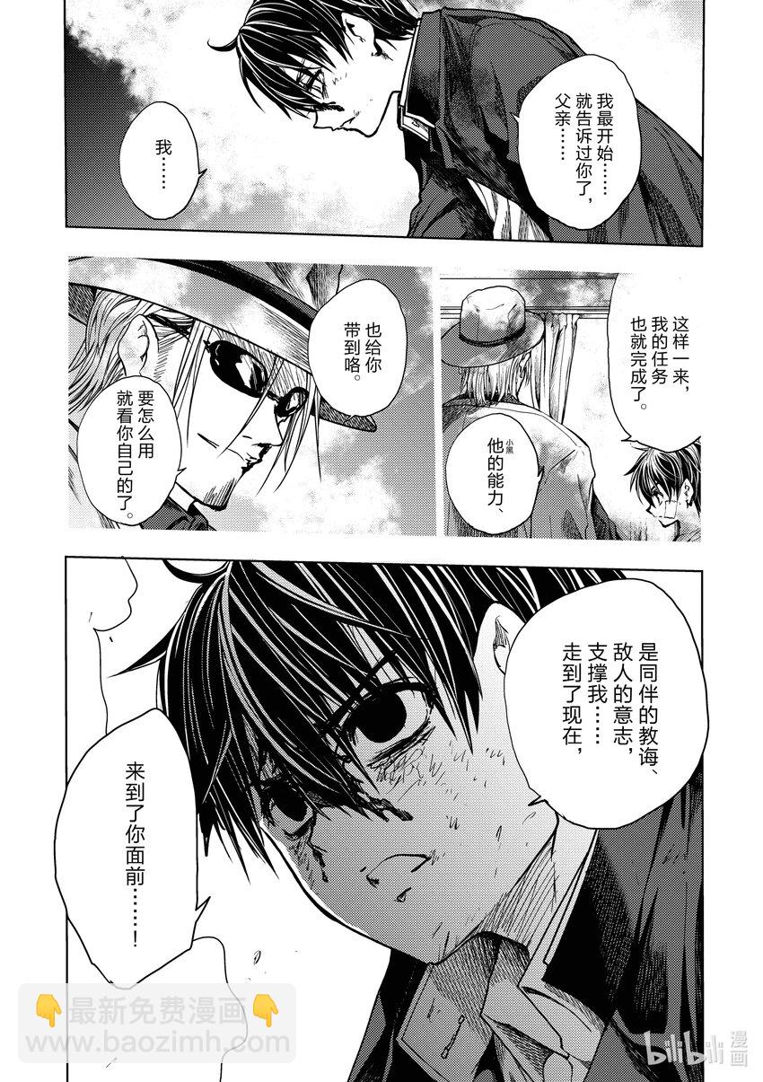 見面5秒開始戰鬥 - 238 238 - 2