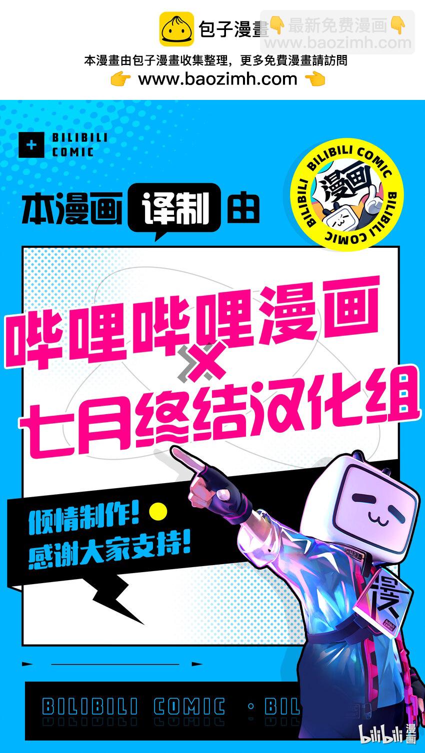 見面5秒開始戰鬥 - 238 238 - 3