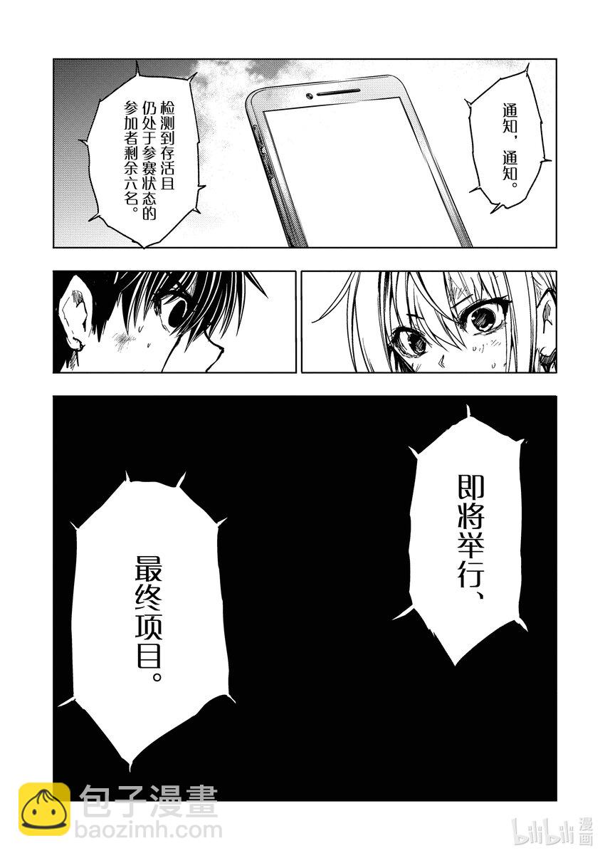 見面5秒開始戰鬥 - 240 240 - 1