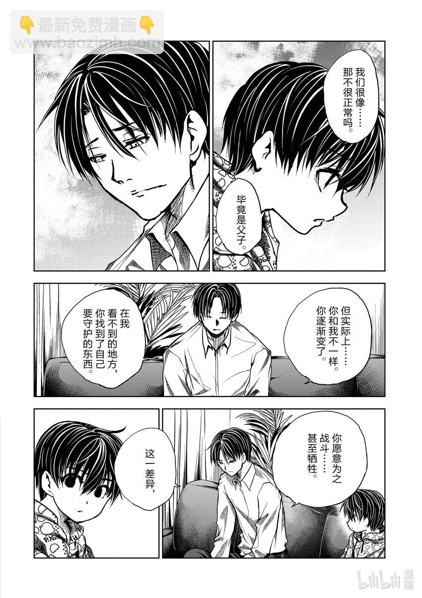 見面5秒開始戰鬥 - 240 240 - 2