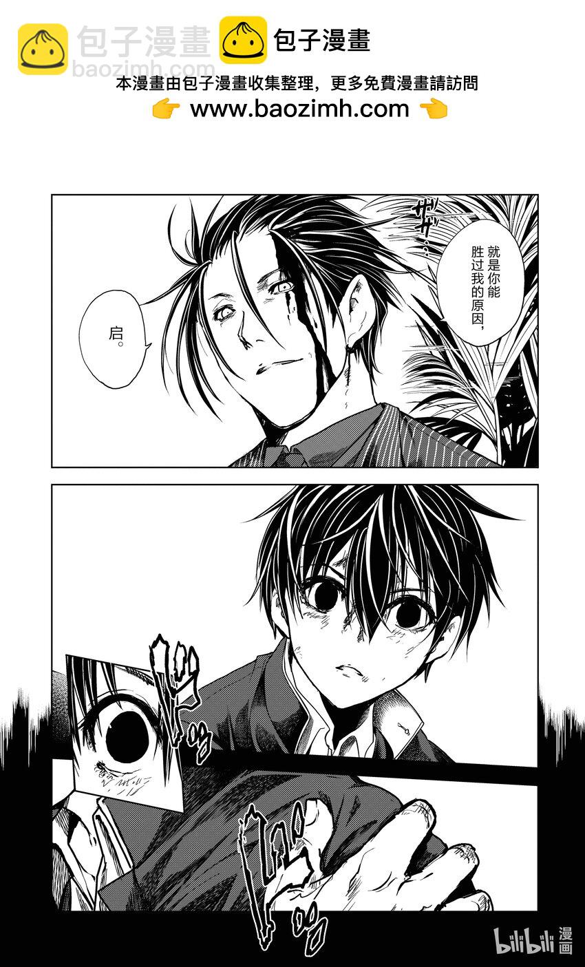 見面5秒開始戰鬥 - 240 240 - 3