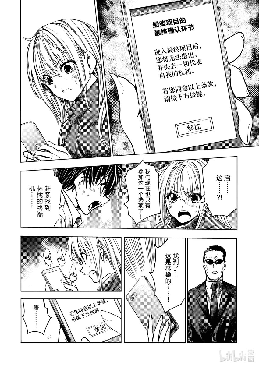 見面5秒開始戰鬥 - 242 242 - 1