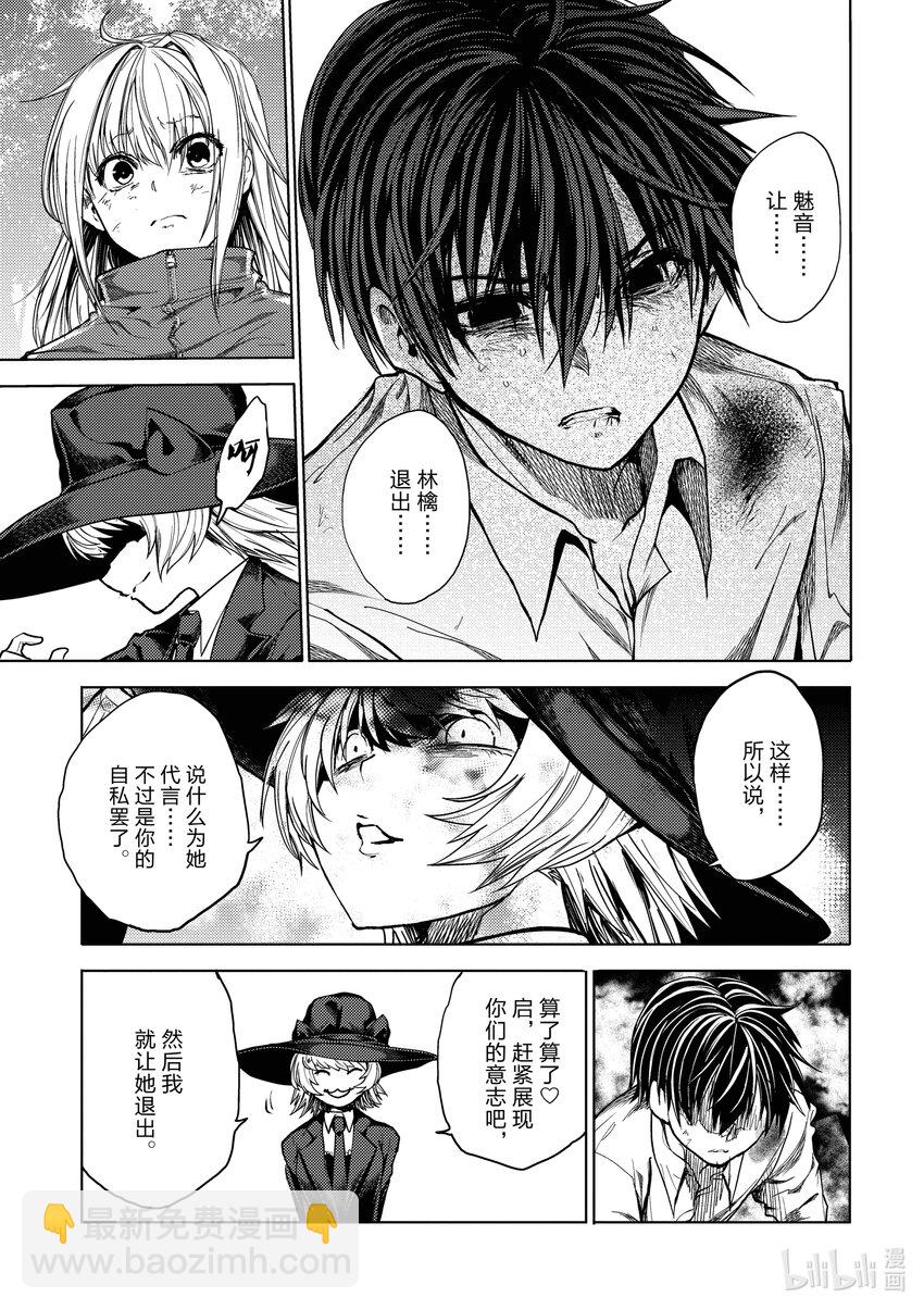 見面5秒開始戰鬥 - 242 242 - 2