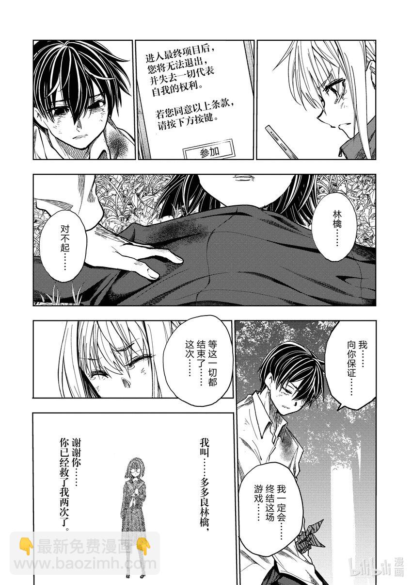 見面5秒開始戰鬥 - 242 242 - 3