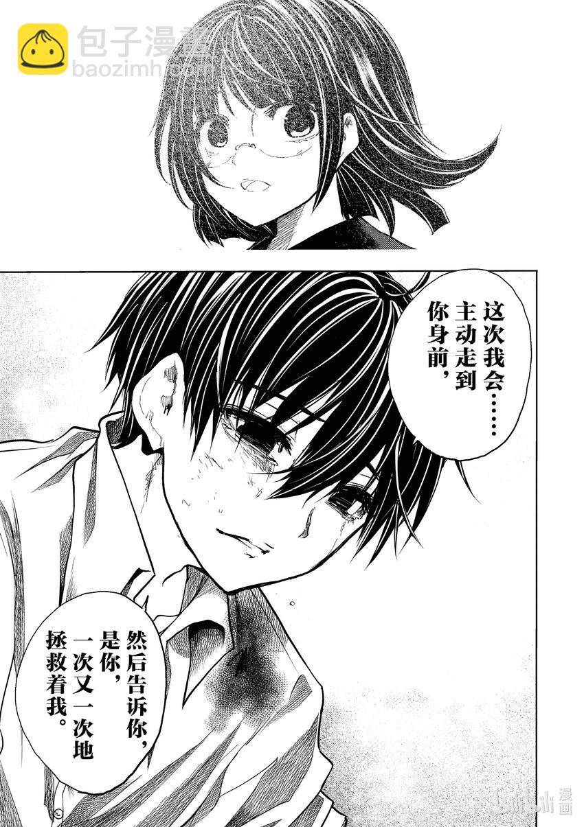 見面5秒開始戰鬥 - 242 242 - 4