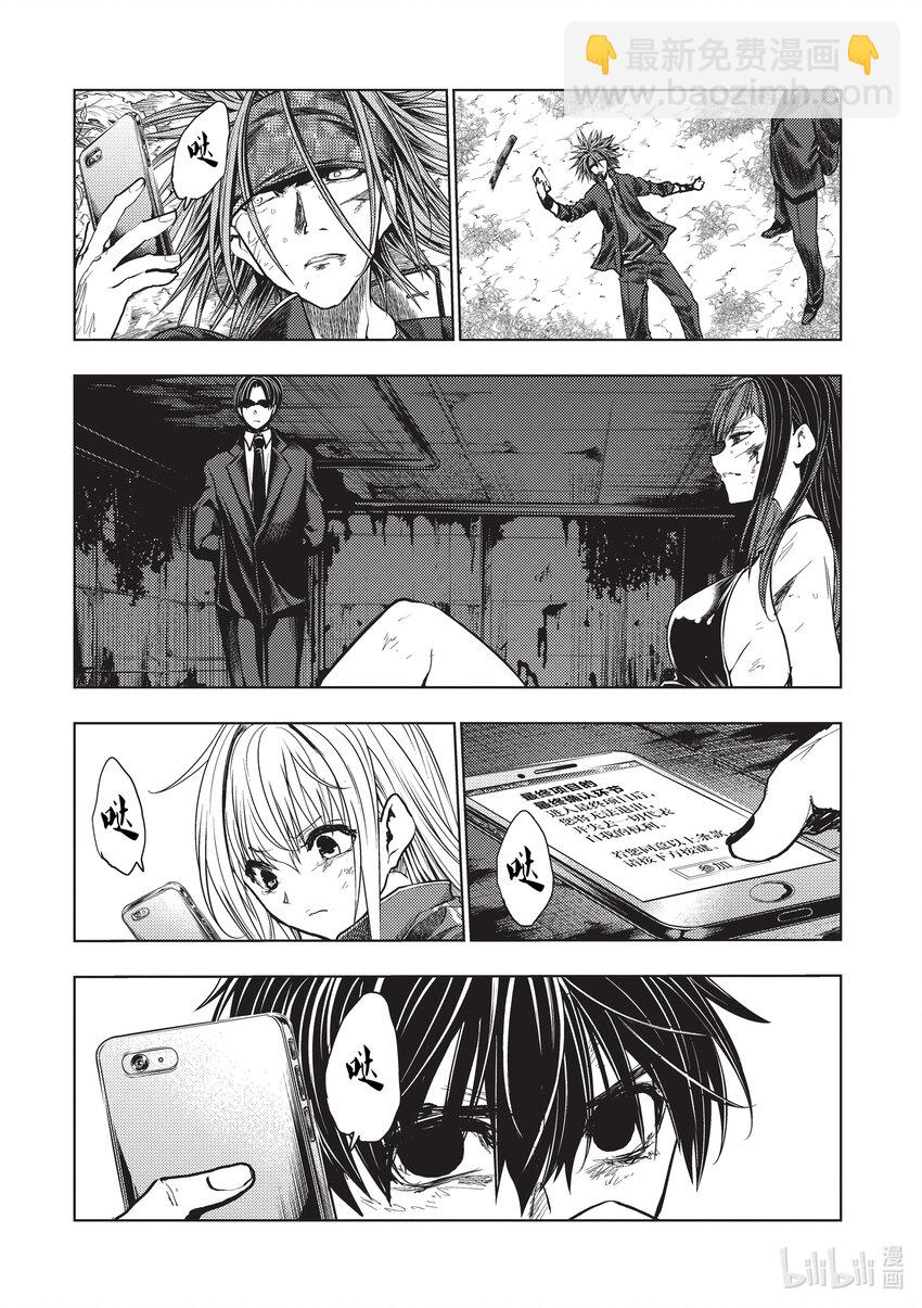 見面5秒開始戰鬥 - 242 242 - 1