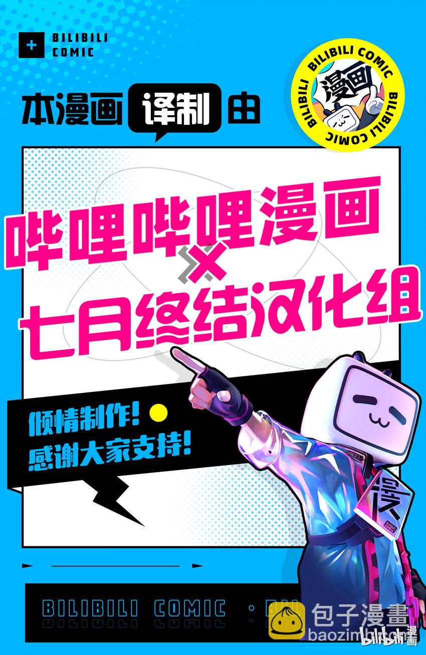 見面5秒開始戰鬥 - 242 242 - 3