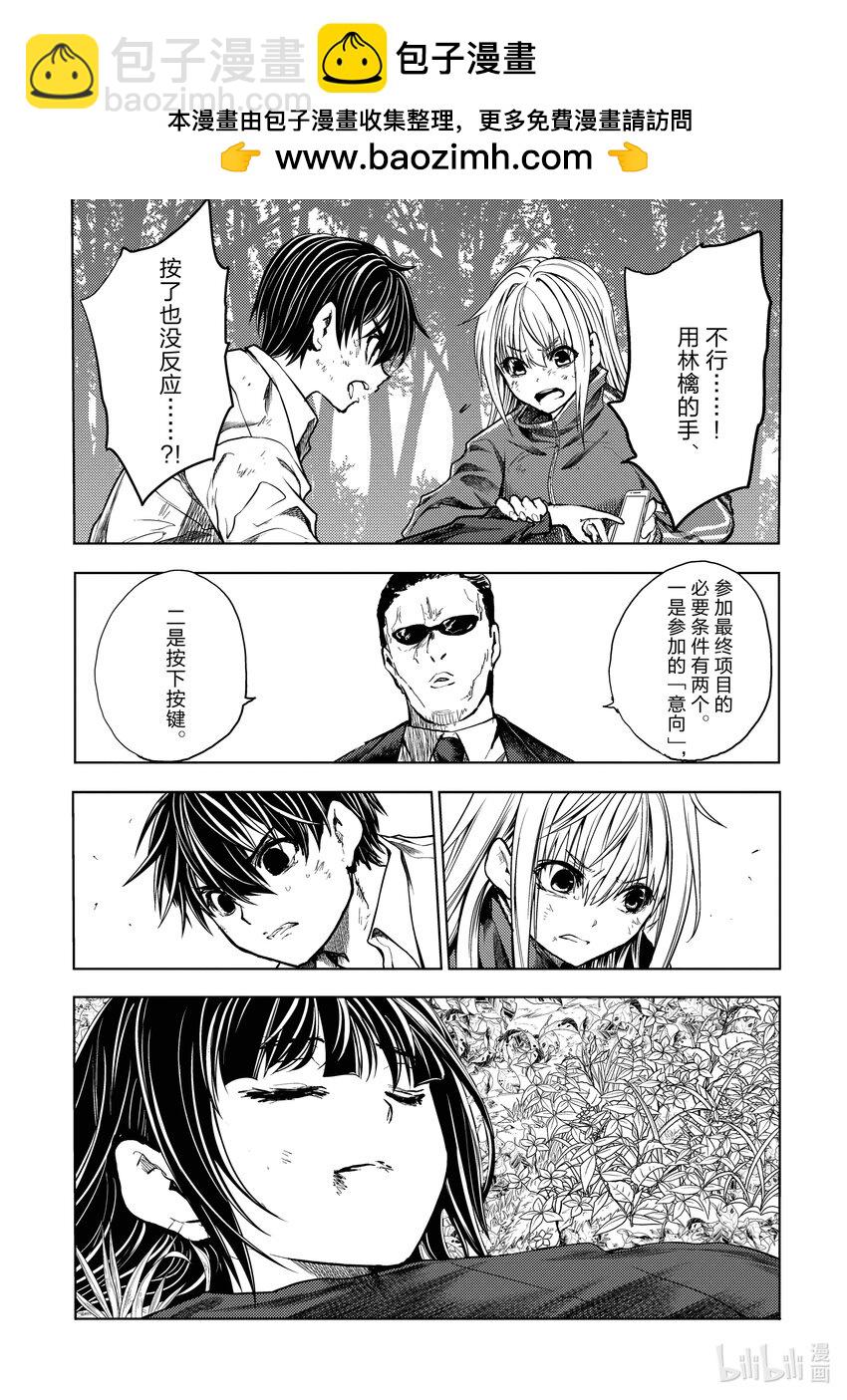 見面5秒開始戰鬥 - 242 242 - 2