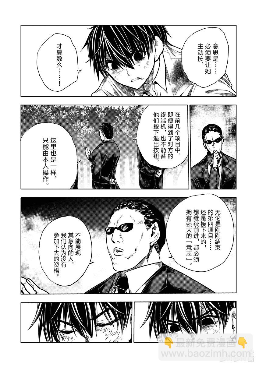 見面5秒開始戰鬥 - 242 242 - 3