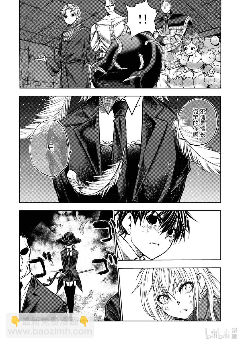 見面5秒開始戰鬥 - 242 242 - 1