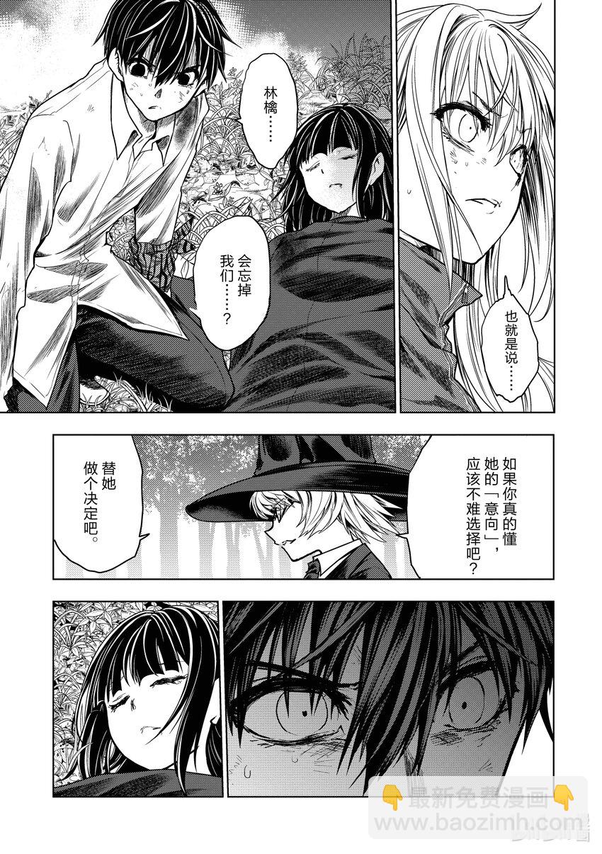 見面5秒開始戰鬥 - 242 242 - 4