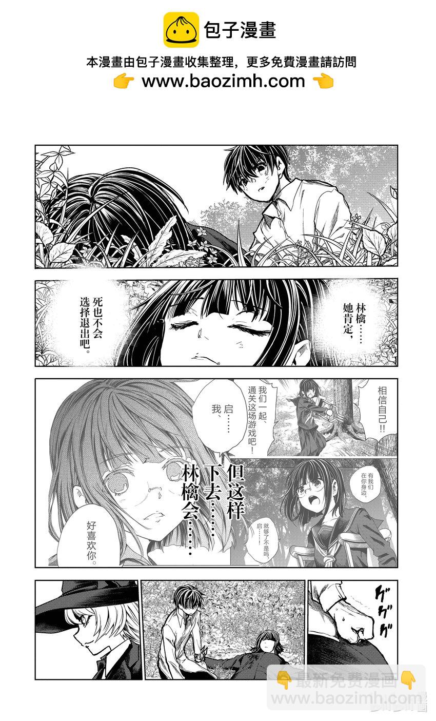 見面5秒開始戰鬥 - 242 242 - 1