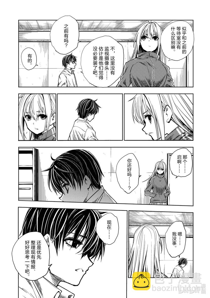 見面5秒開始戰鬥 - 244 244 - 1