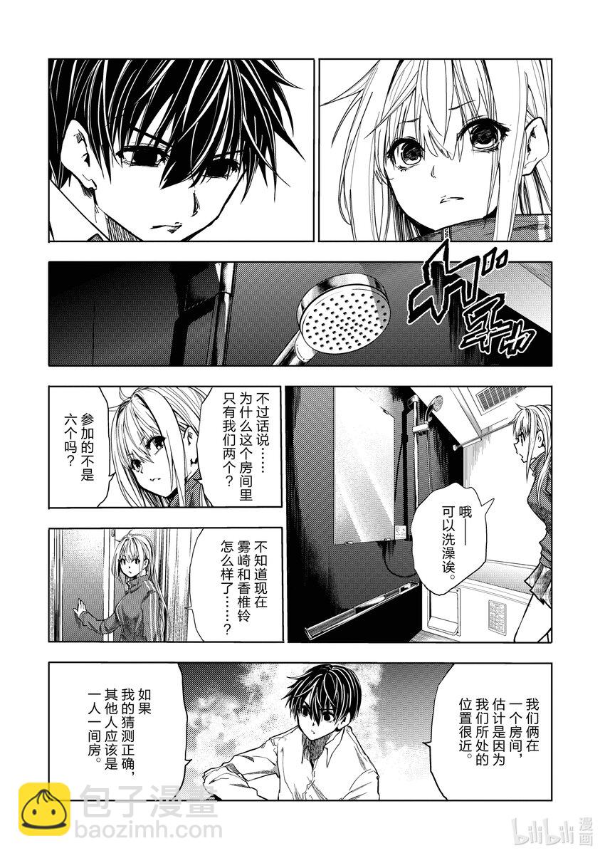 見面5秒開始戰鬥 - 244 244 - 2