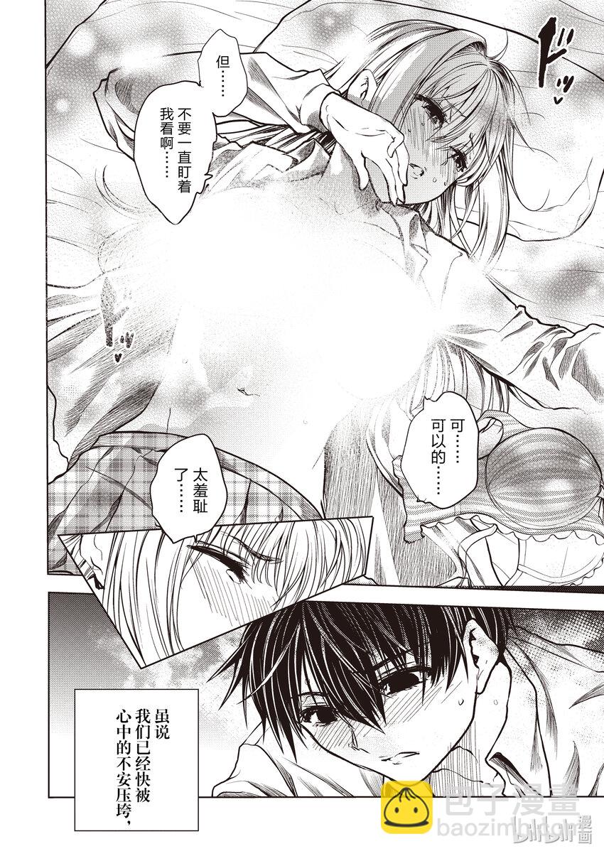 見面5秒開始戰鬥 - 246 246 - 5