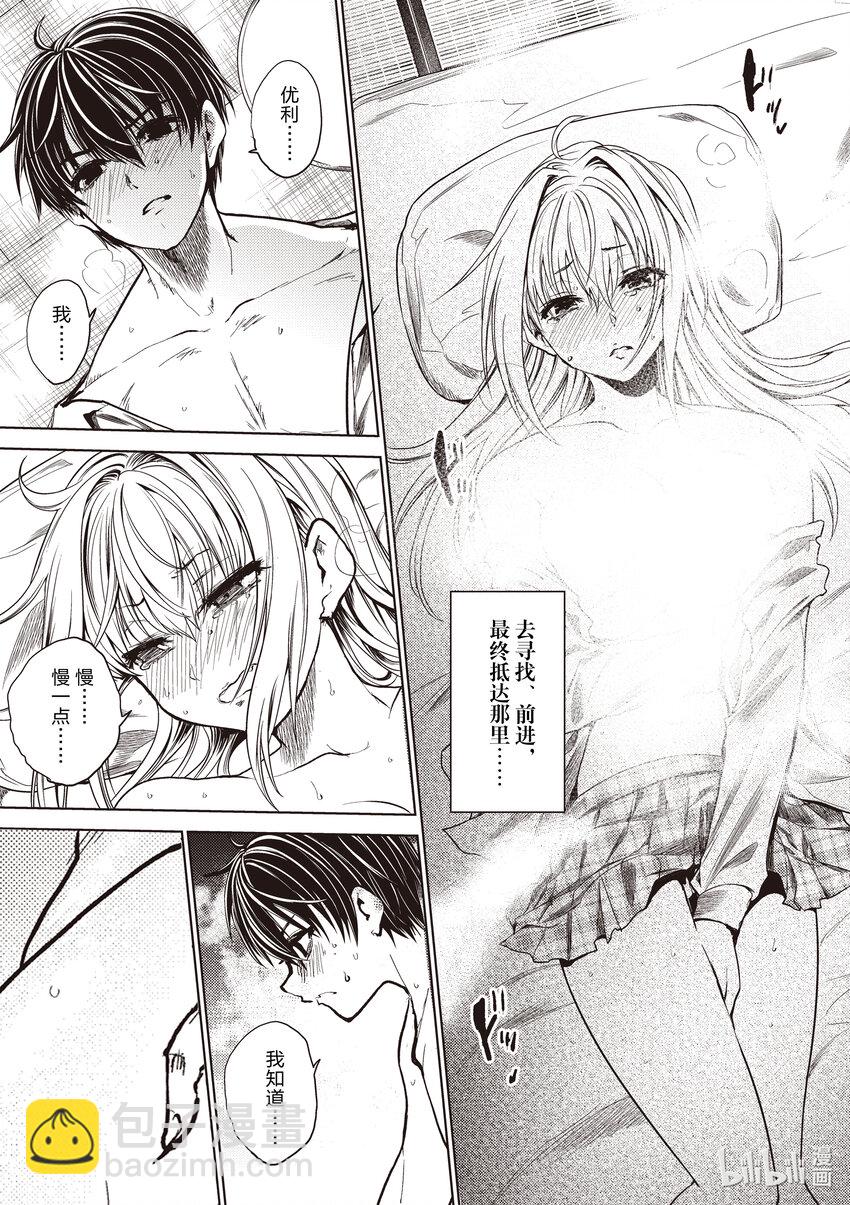 見面5秒開始戰鬥 - 246 246 - 3