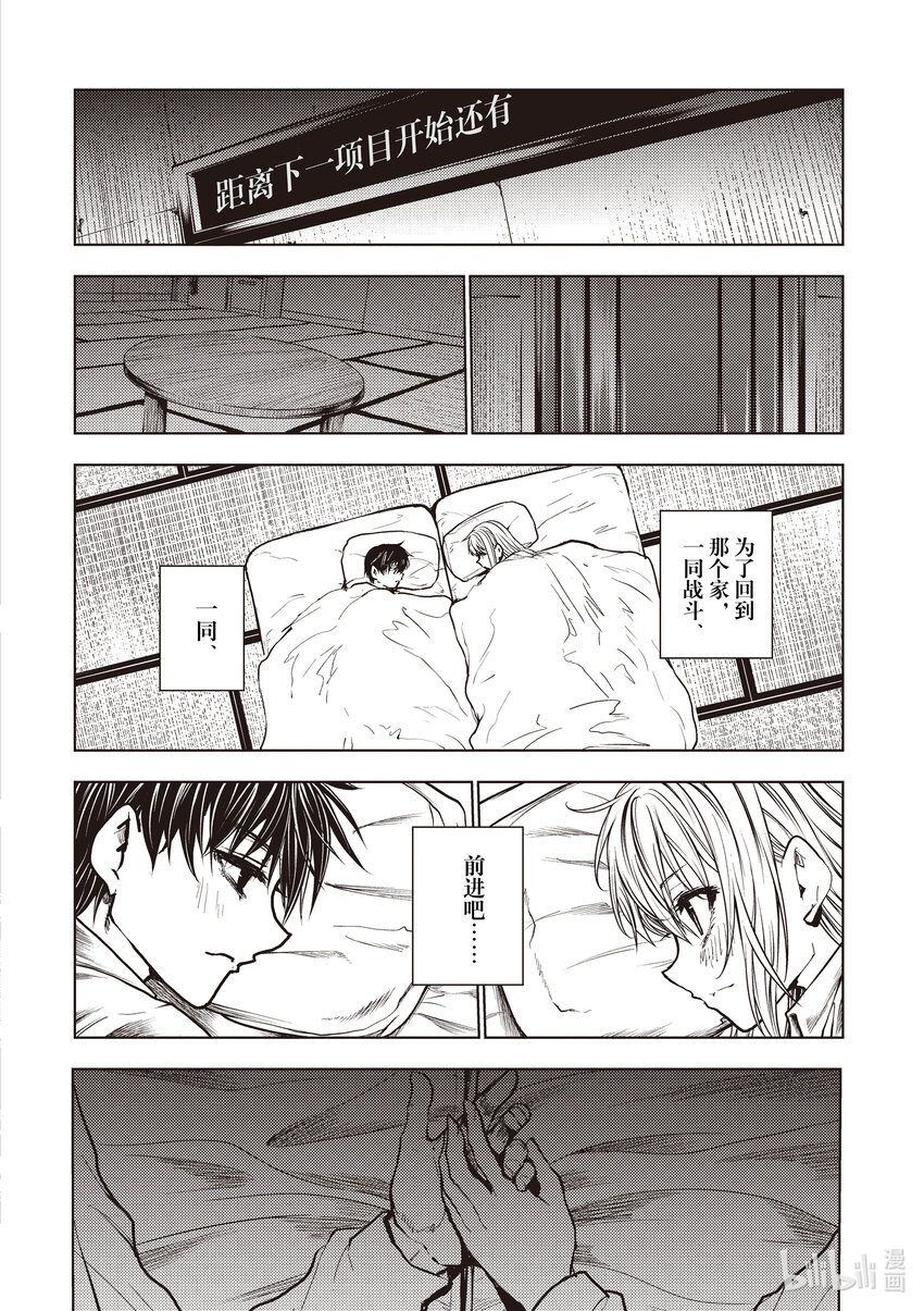 見面5秒開始戰鬥 - 246 246 - 1