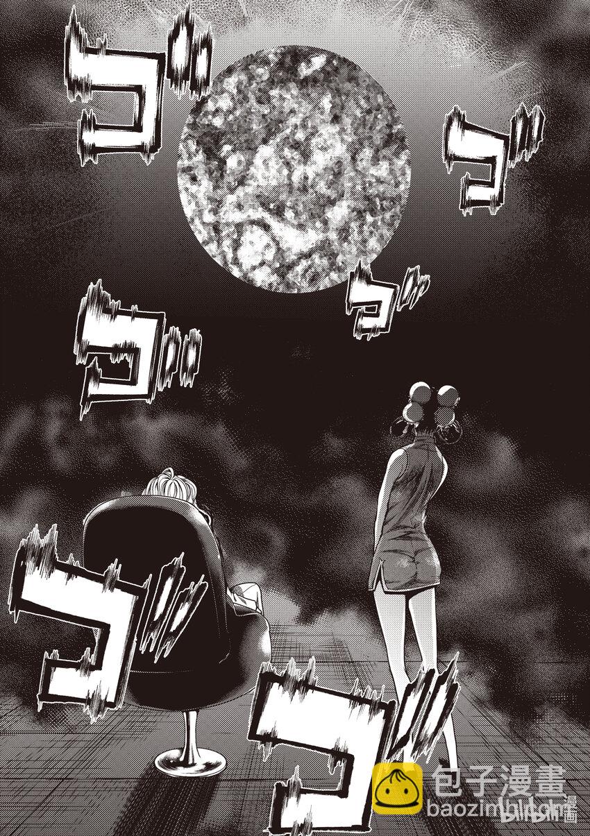 見面5秒開始戰鬥 - 246 246 - 4