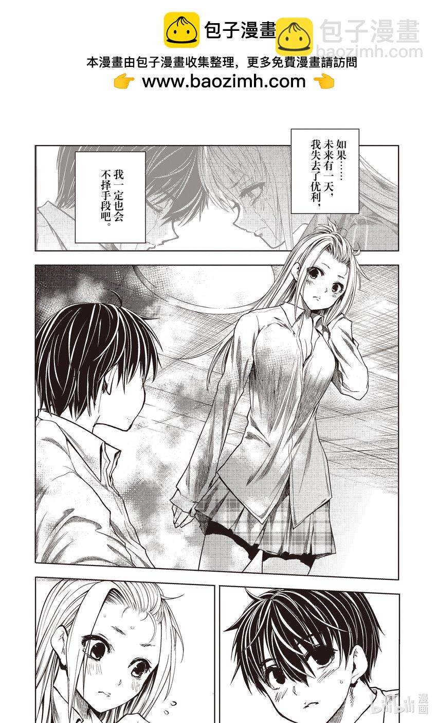 見面5秒開始戰鬥 - 246 246 - 2