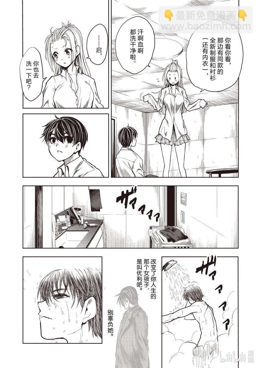 見面5秒開始戰鬥 - 246 246 - 3