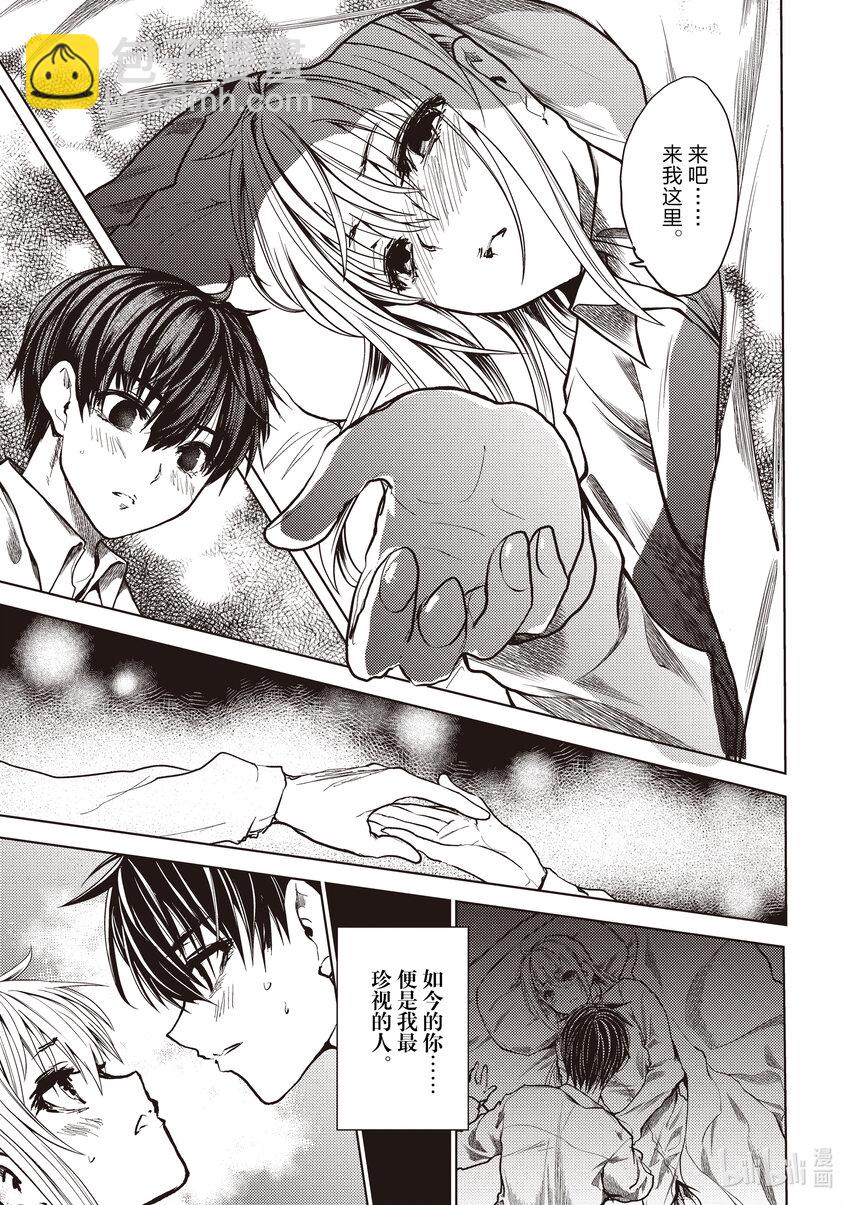 見面5秒開始戰鬥 - 246 246 - 2