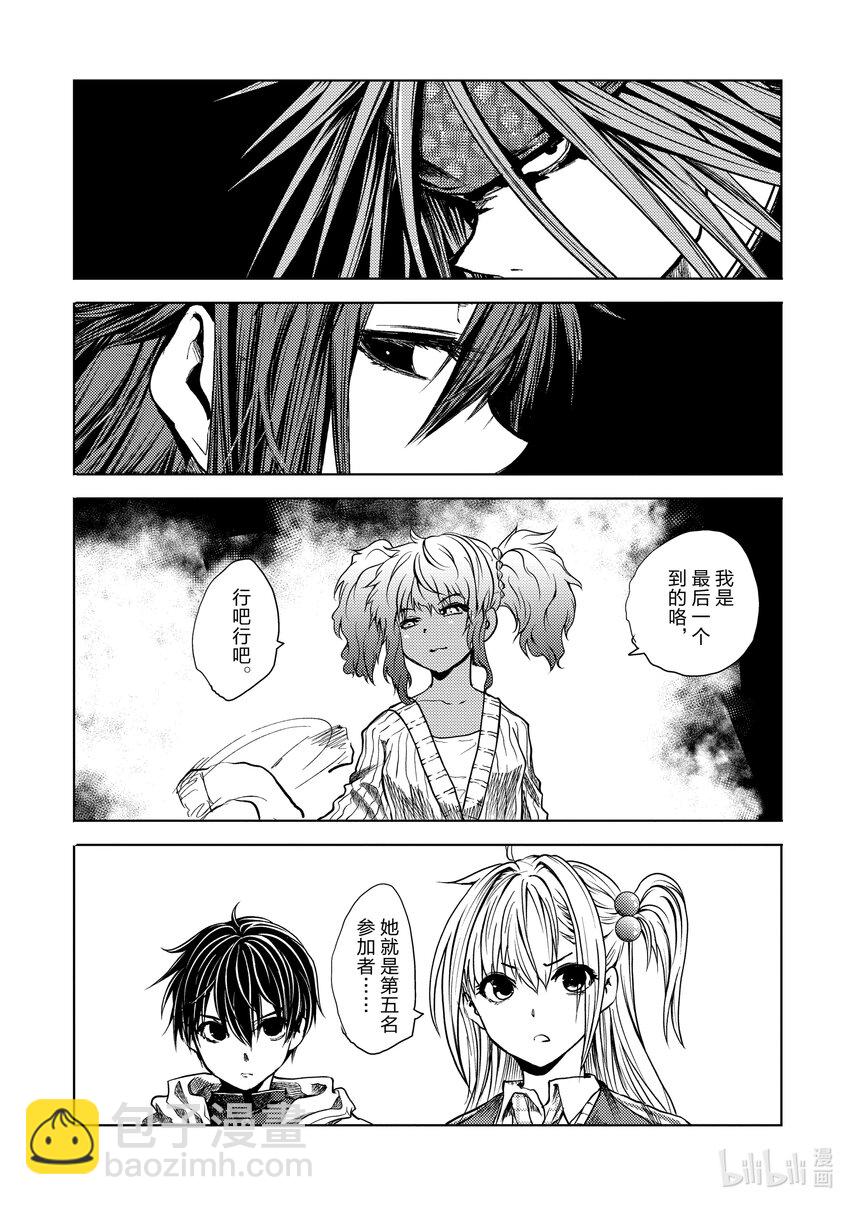 見面5秒開始戰鬥 - 247 247 - 1