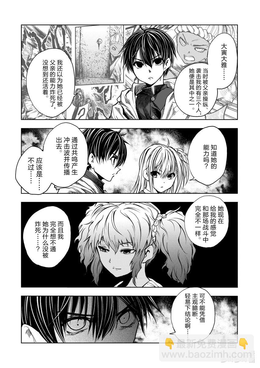 見面5秒開始戰鬥 - 247 247 - 2